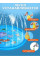 Дитячий мінібасейн із фонтанчиком Swimming Ring для малюків