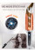 Плойка для волос Sheglam Hair Curler Bella автоматическая стайлер для локонов