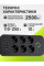 Мережевий фільтр Power Socket F06U подовжувач 6 розеток 4 USB Type-C 2 м